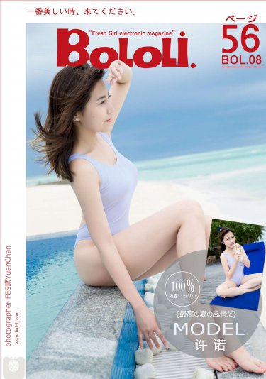谈莎莎